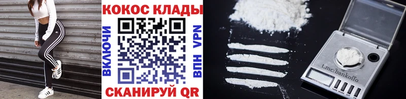 COCAIN Эквадор  Звенигово 