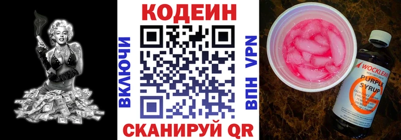 наркошоп  Звенигово  Codein Purple Drank 
