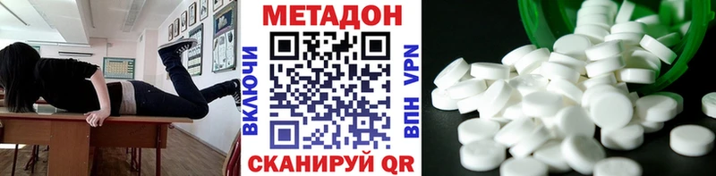 МЕТАДОН VHQ Звенигово